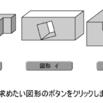 算数科４年 面積 発展学習用教材ソフトを使った授業 Note Board