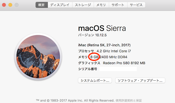 iMac 27インチ Retina 5K, 2017 メモリ40GB増設済み
