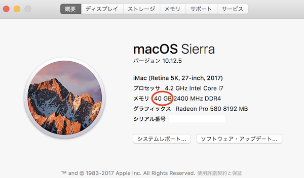 iMac Retina 5K 27-inch,2017 メモリ40GB